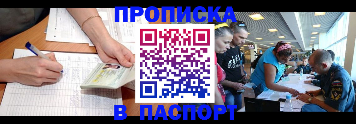 временная регистрация законно в Яровом