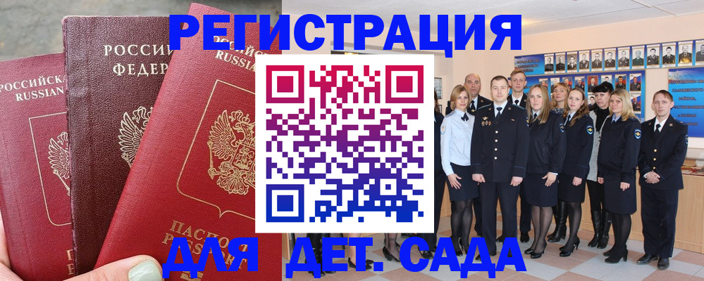 прописка поиск в Яровом